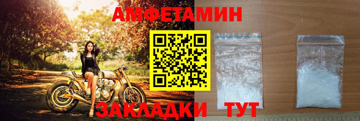 Amphetamine    как зайти  Вход с VPN  Барабинск  Amphetamine 98% 