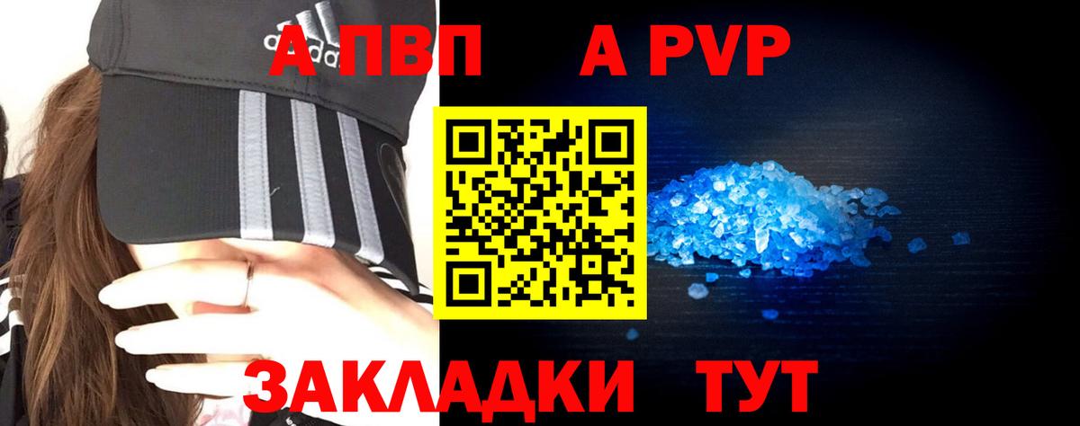 Alpha PVP кристаллы  Alpha PVP крисы CK  Вход с VPN  Барабинск  А ПВП Соль 