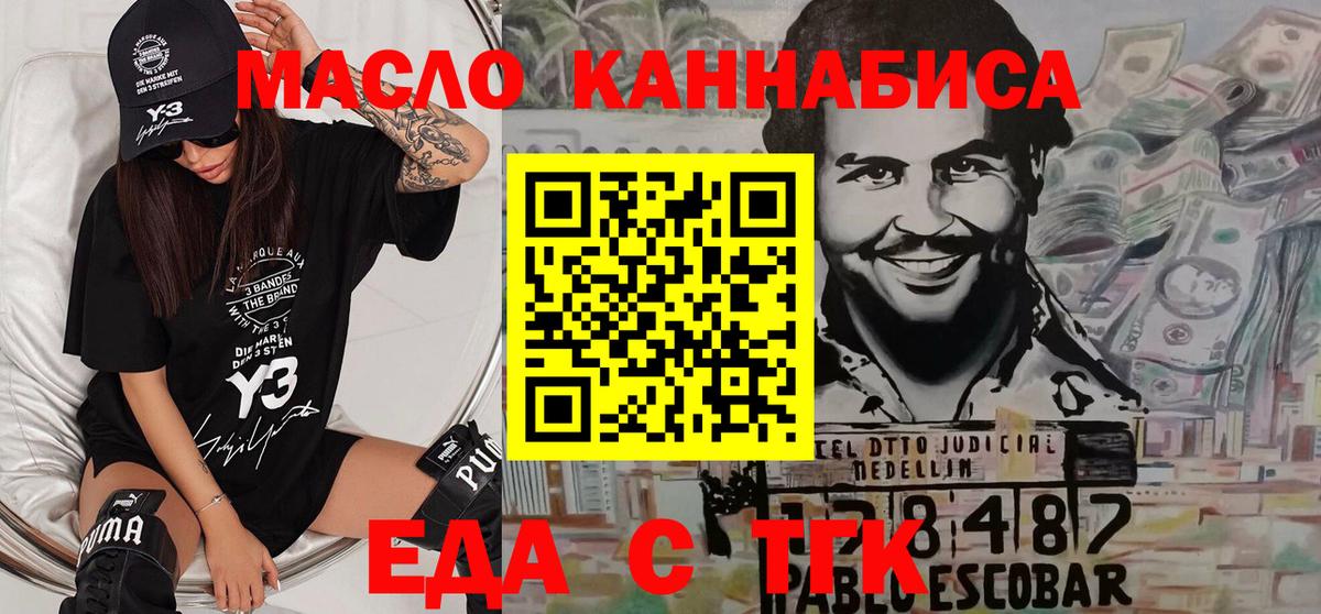 Барабинск  Еда ТГК марихуана  Вход с VPN 