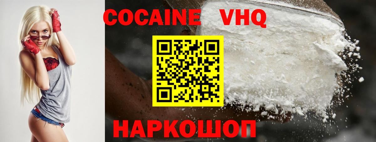 COCAIN Fish Scale  COCAIN Эквадор  где продают   Барабинск  Вход с VPN  КОКАИН 