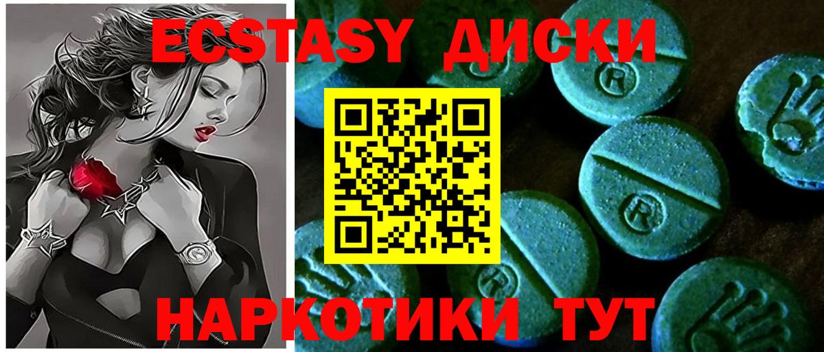 Барабинск  Экстази 280 MDMA  Вход с VPN  ЭКСТАЗИ Philipp Plein 