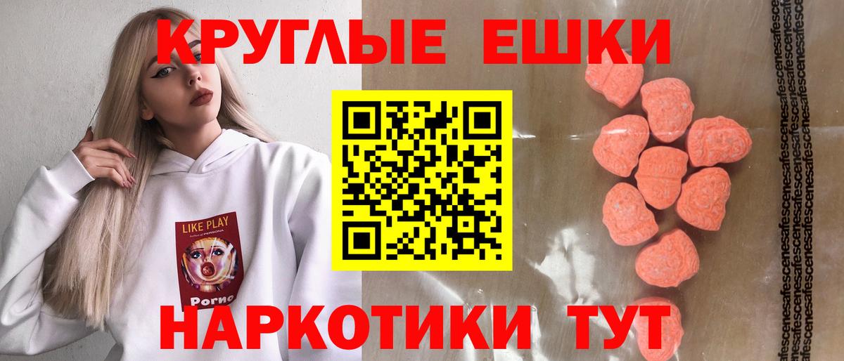 Ecstasy Punisher Барабинск