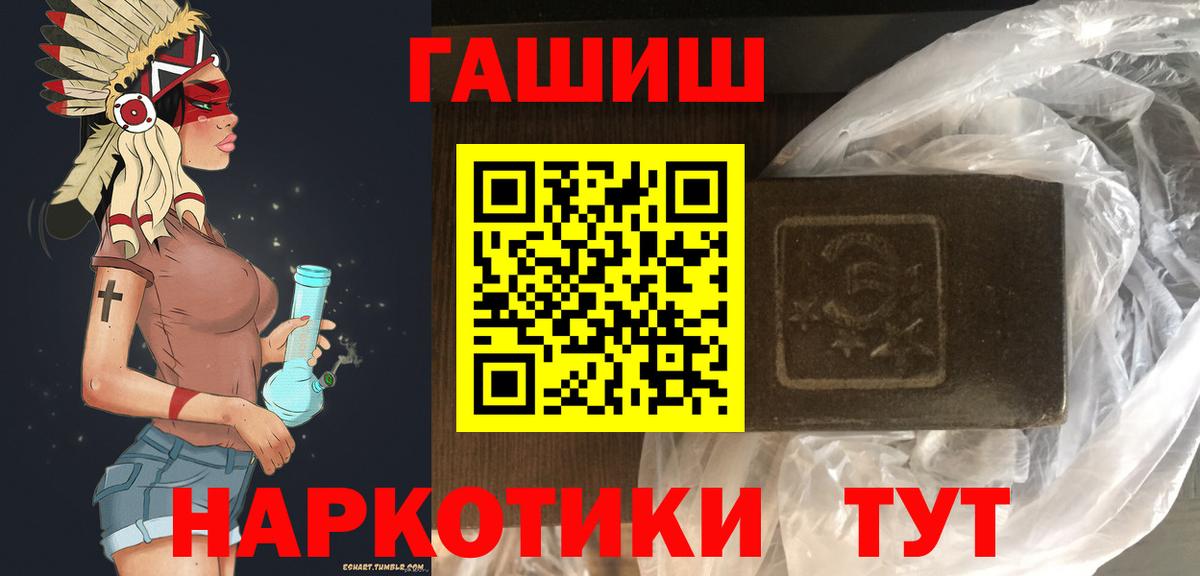 ГАШИШ хэш  ГАШ AMNESIA HAZE  Вход с VPN  Барабинск 