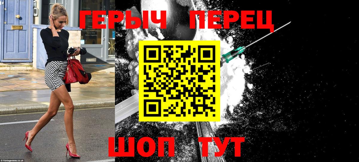 ГЕРОИН белый Барабинск