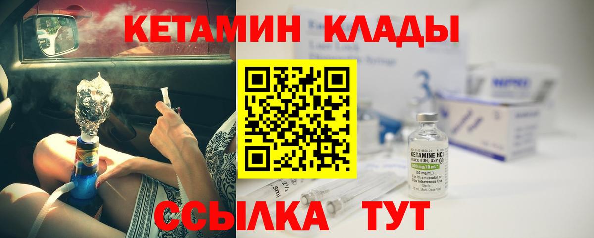 Барабинск  Кетамин ketamine  Вход с VPN 