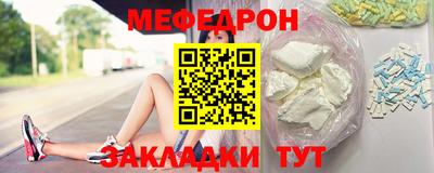 меф Кумертау