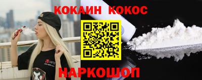 кокаин Краснознаменск