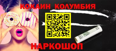 кокаин Краснознаменск