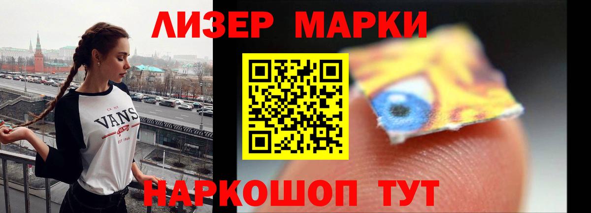 ЛСД экстази кислота Барабинск
