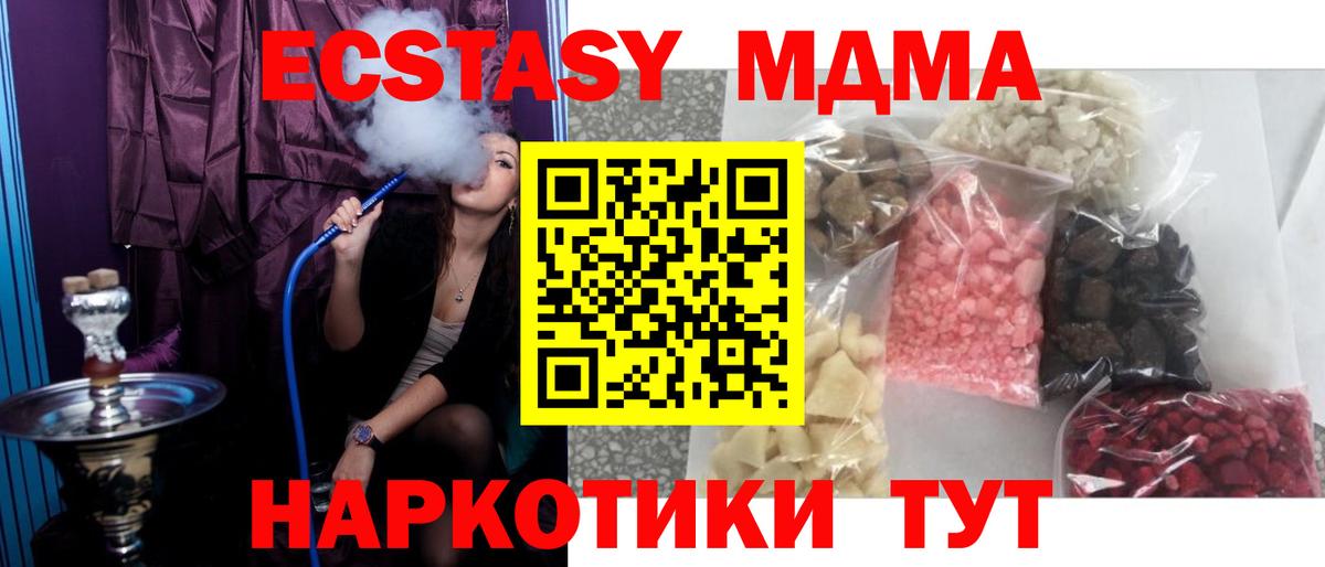 Барабинск  MDMA кристаллы  Вход с VPN  MDMA  MDMA молли 