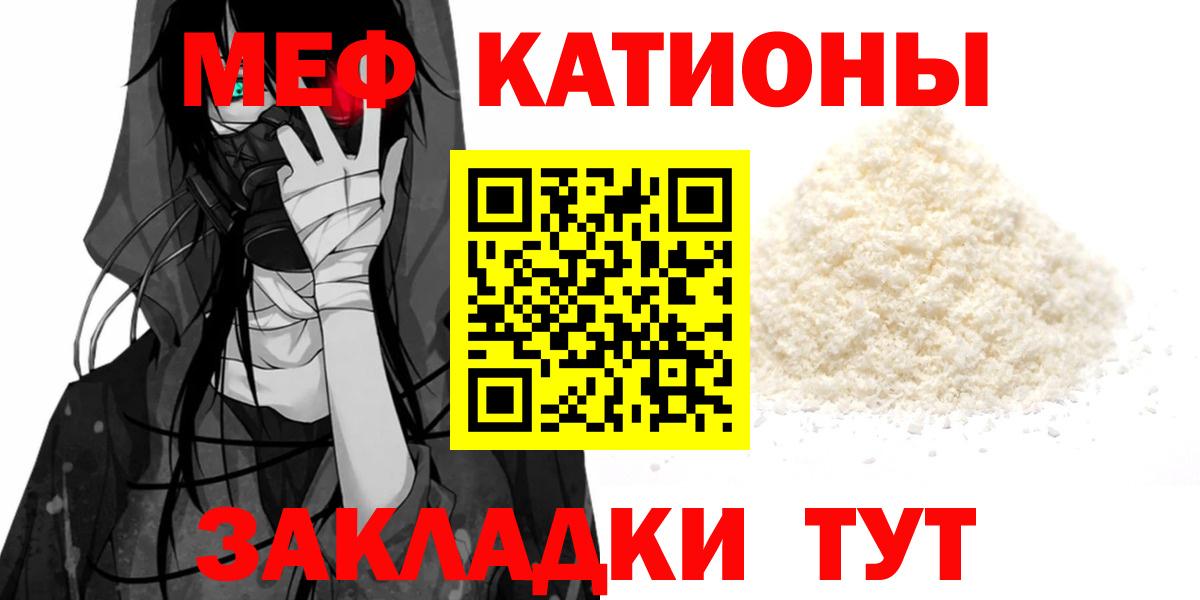 Меф мука Барабинск
