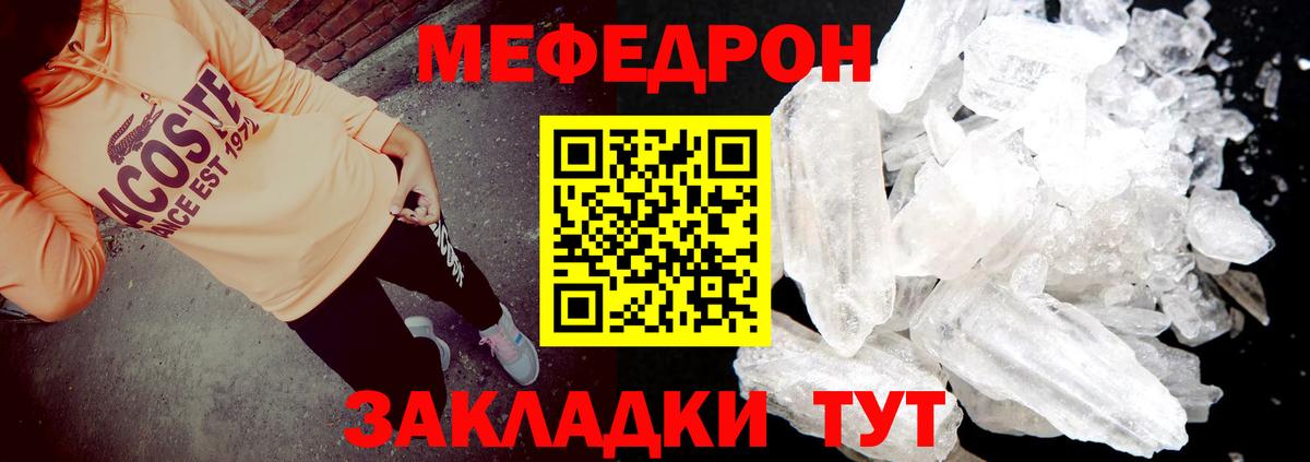 Барабинск  Мефедрон mephedrone  Мефедрон  Вход с VPN 