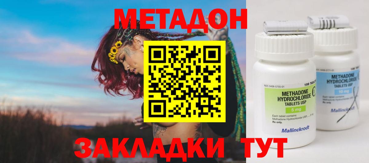 Метадон белоснежный  Вход с VPN  Барабинск 