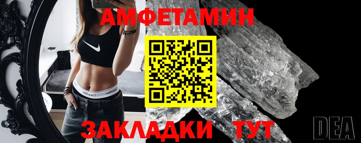 Барабинск  Метамфетамин  Вход с VPN  Первитин кристалл 