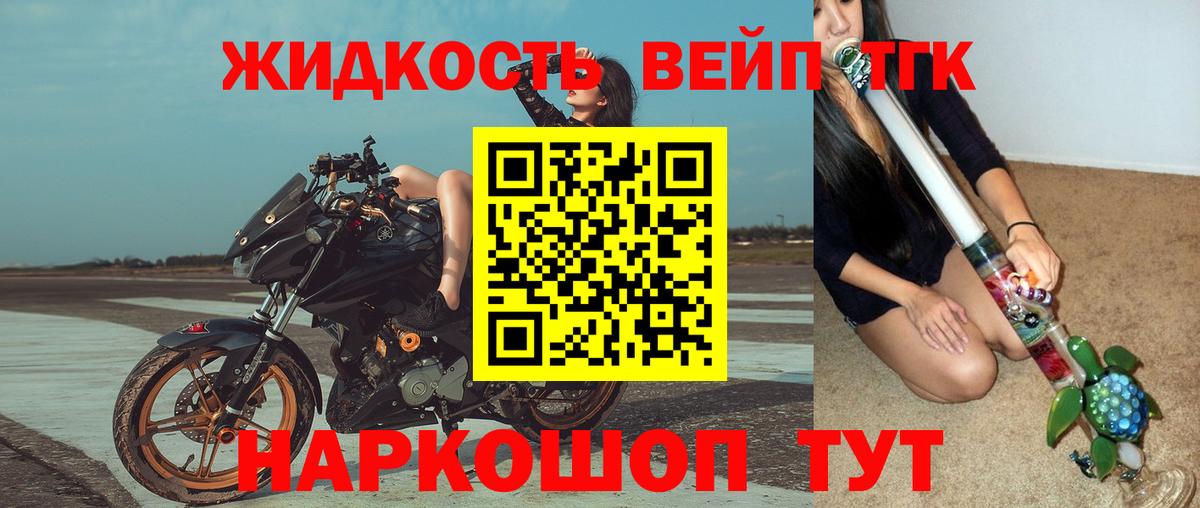 Барабинск  Дистиллят ТГК Wax  Дистиллят ТГК вейп с тгк  Вход с VPN 