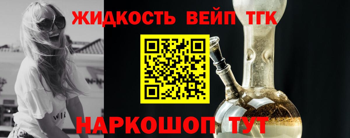 Дистиллят ТГК вейп Барабинск